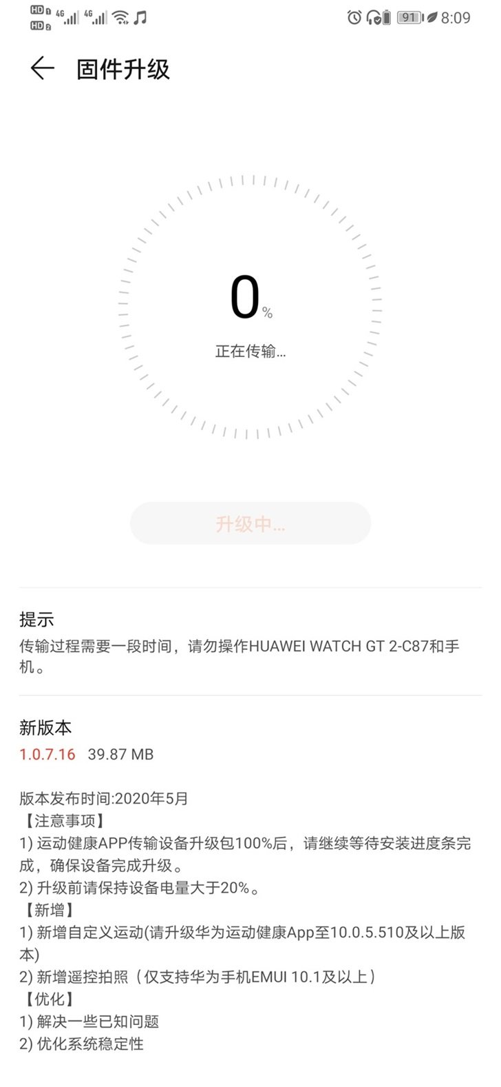 huawei gt functions